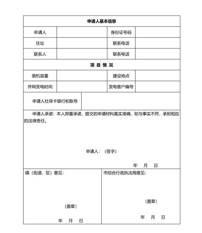 浙江永康：鼓勵(lì)“光伏村、光伏鎮(zhèn)”建設(shè)，新建分布式光伏度電補(bǔ)貼0.1元連補(bǔ)3年！