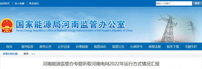 河南能監(jiān)辦：建立分布式光伏、風電有償調峰分攤機制！