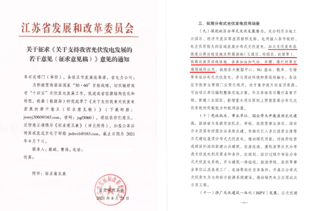城市發(fā)展新風口 分布式光伏“瞄準”車棚！