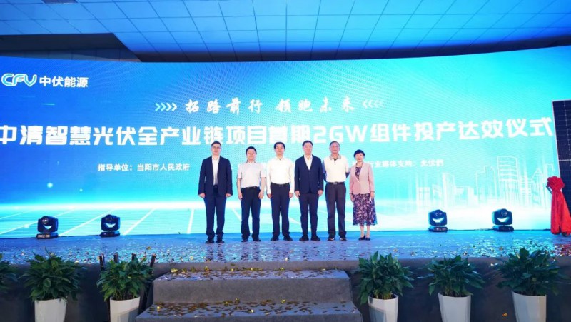 投資30億！中清2GW Topcon組件工廠投產(chǎn)