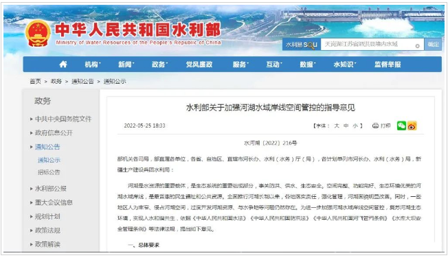 江西水利廳：在湖泊周邊、水庫(kù)庫(kù)汊建設(shè)光伏、風(fēng)電項(xiàng)目的，要科學(xué)論證，嚴(yán)格管控！