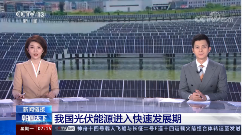 國家能源局：1-4月，光伏發(fā)電新增并網1688萬千瓦，同比增長126.7%！