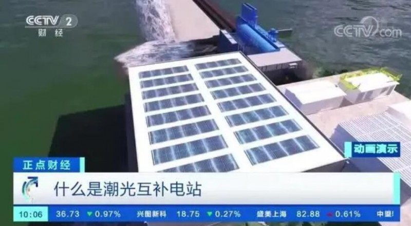 年均發(fā)電量超1億度！央視財經(jīng)重點關(guān)注我國“首座”潮光互補型光伏電站