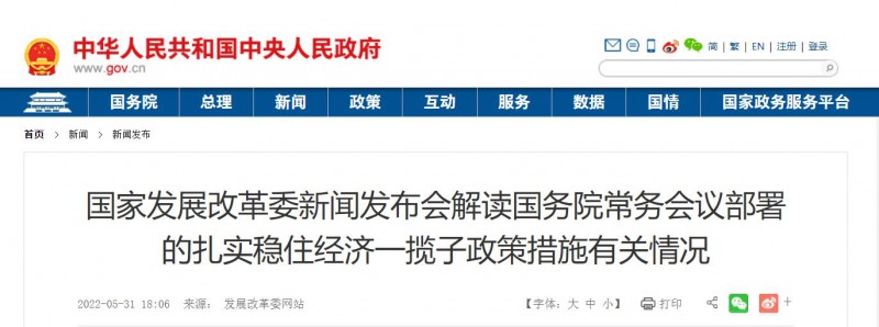 抓緊推動！大風電光伏基地入選國務院扎實穩(wěn)住經(jīng)濟一攬子政策措施