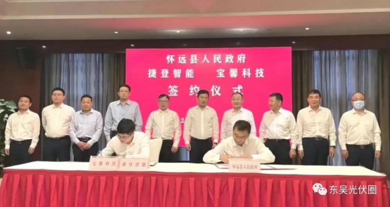總投資約127.2億！捷登智能、寶馨科技18GW異質(zhì)結(jié)電池+8GW組件項(xiàng)目落戶(hù)懷遠(yuǎn)
