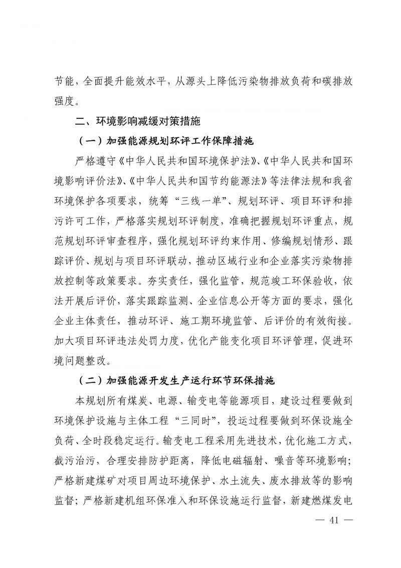 光伏新增300萬千瓦！福建省發(fā)布《“十四五”能源發(fā)展專項(xiàng)規(guī)劃》