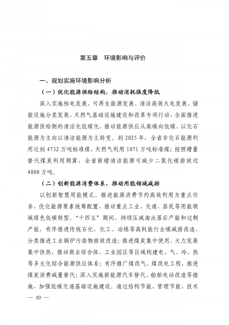 光伏新增300萬千瓦！福建省發(fā)布《“十四五”能源發(fā)展專項(xiàng)規(guī)劃》