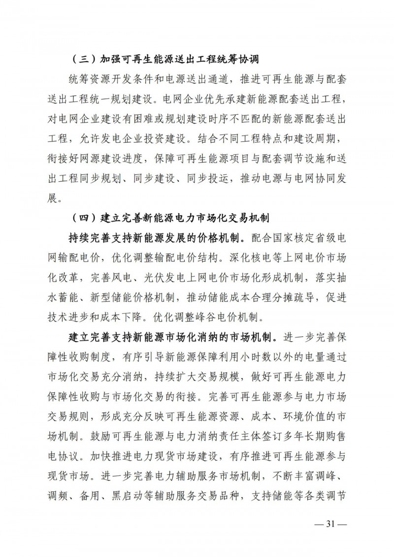 廣西“十四五”規(guī)劃：大力發(fā)展光伏發(fā)電，到2025年新增光伏裝機(jī)15GW！