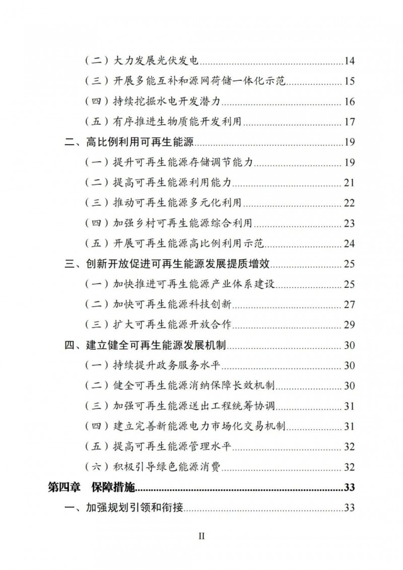 廣西“十四五”規(guī)劃：大力發(fā)展光伏發(fā)電，到2025年新增光伏裝機(jī)15GW！