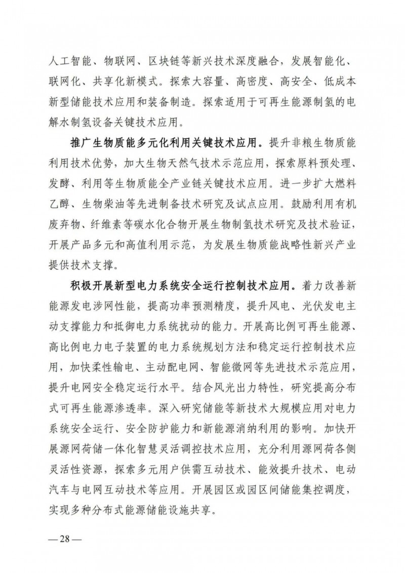 廣西“十四五”規(guī)劃：大力發(fā)展光伏發(fā)電，到2025年新增光伏裝機(jī)15GW！