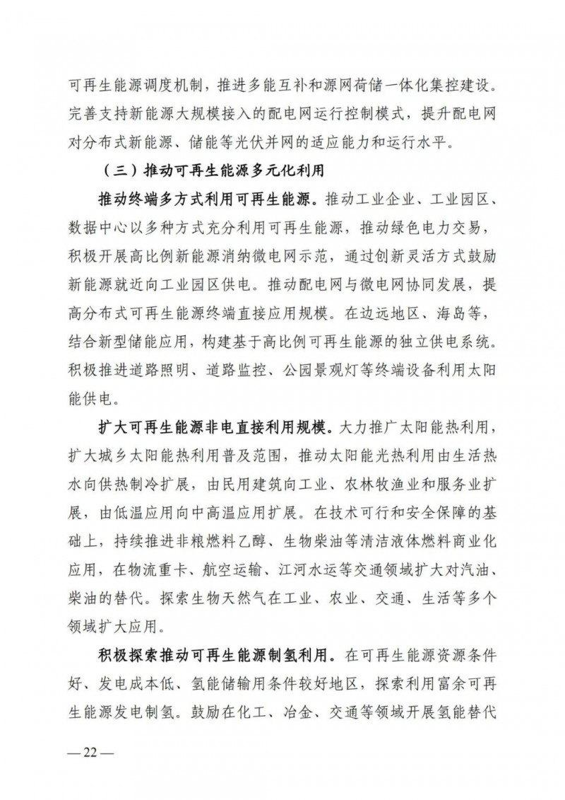 廣西“十四五”規(guī)劃：大力發(fā)展光伏發(fā)電，到2025年新增光伏裝機(jī)15GW！
