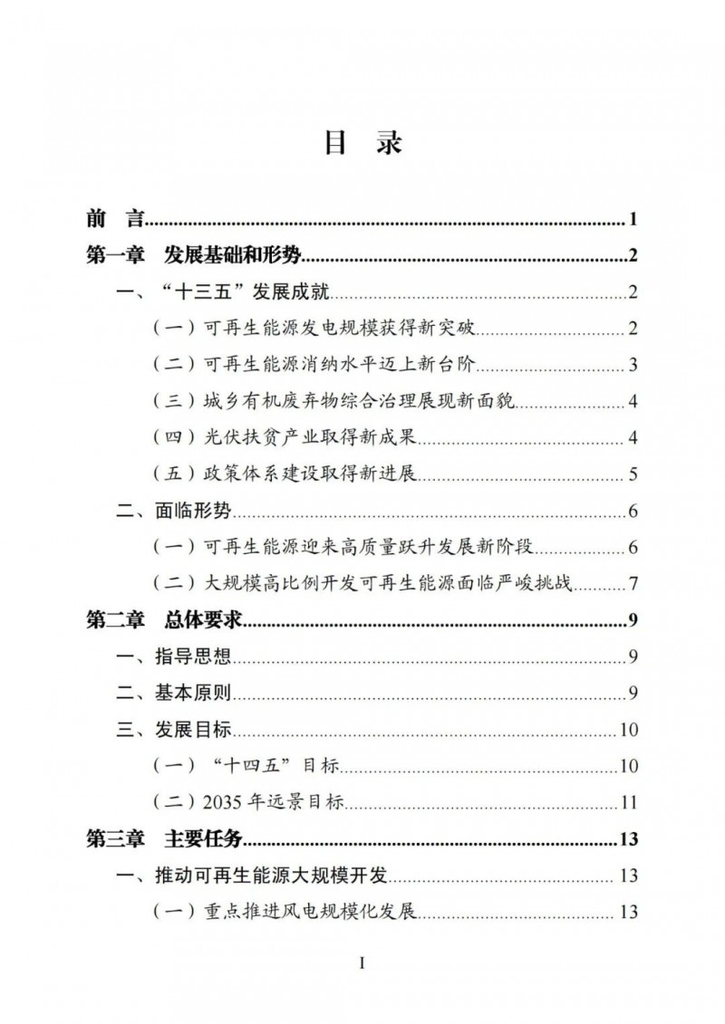 廣西“十四五”規(guī)劃：大力發(fā)展光伏發(fā)電，到2025年新增光伏裝機(jī)15GW！