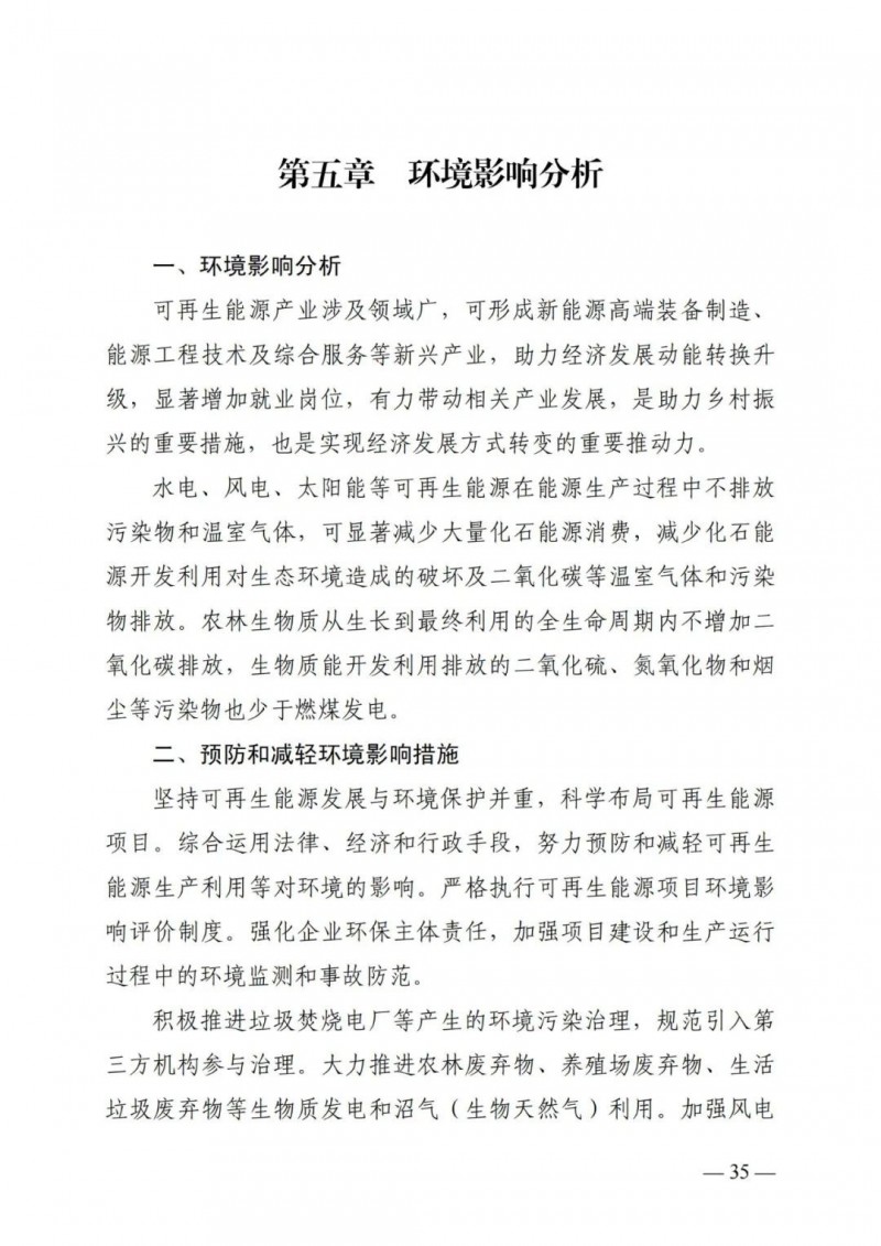 廣西“十四五”規(guī)劃：大力發(fā)展光伏發(fā)電，到2025年新增光伏裝機(jī)15GW！