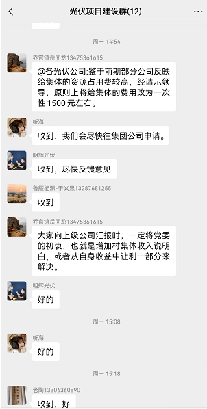 吃相難看！一個(gè)章1500元，卡裝光伏花樣百出