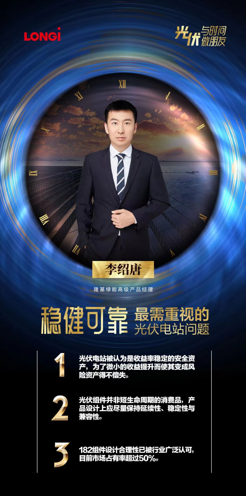 可靠的組件，碳中和進程的守護者
