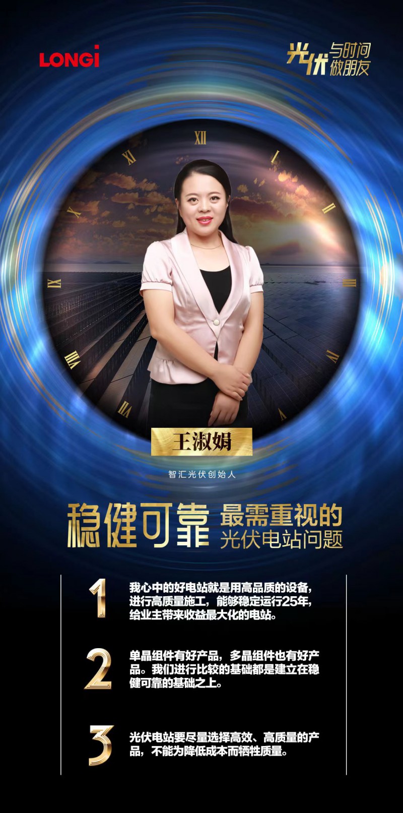可靠的組件，碳中和進程的守護者