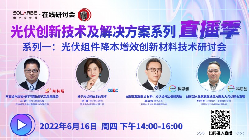 江西全南：不得利用光伏對(duì)群眾進(jìn)行虛假宣傳、鼓動(dòng)貸款，違規(guī)則納入失信企業(yè)黑名單！