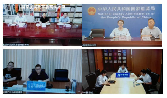 發(fā)改委、能源局組織召開推進氫能在電力領(lǐng)域示范應(yīng)用專題座談會