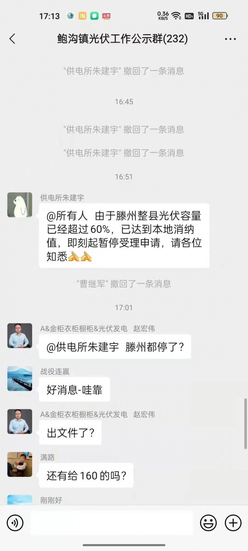 就地就近消納！光伏開發(fā)規(guī)模不應(yīng)超過電負(fù)荷60%！