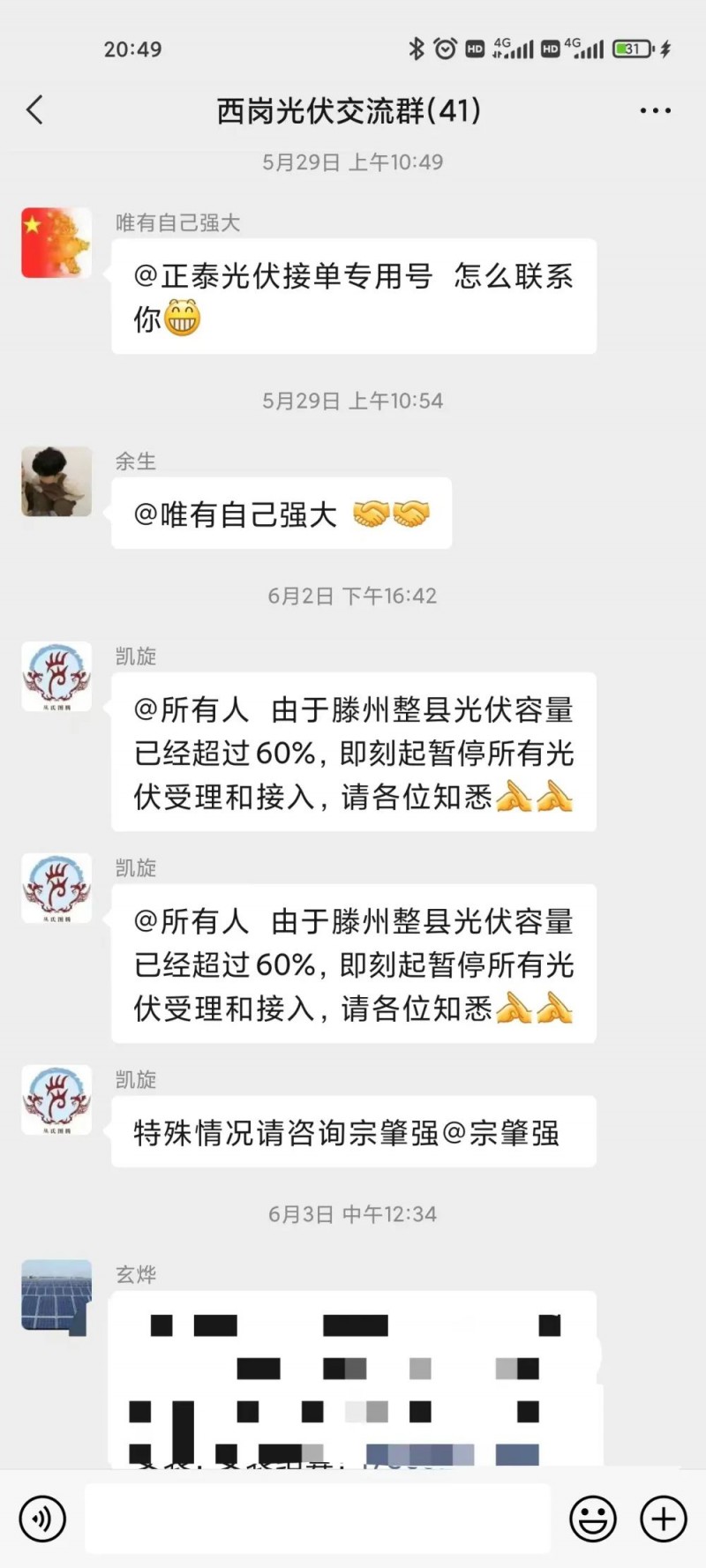 就地就近消納！光伏開發(fā)規(guī)模不應(yīng)超過電負(fù)荷60%！