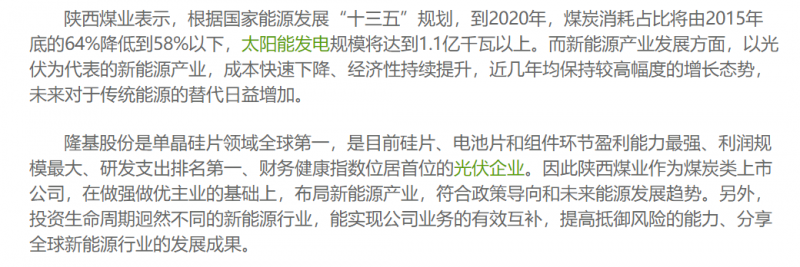 光伏行業(yè)“水深魚大”，各路資本紛紛“殺入”！