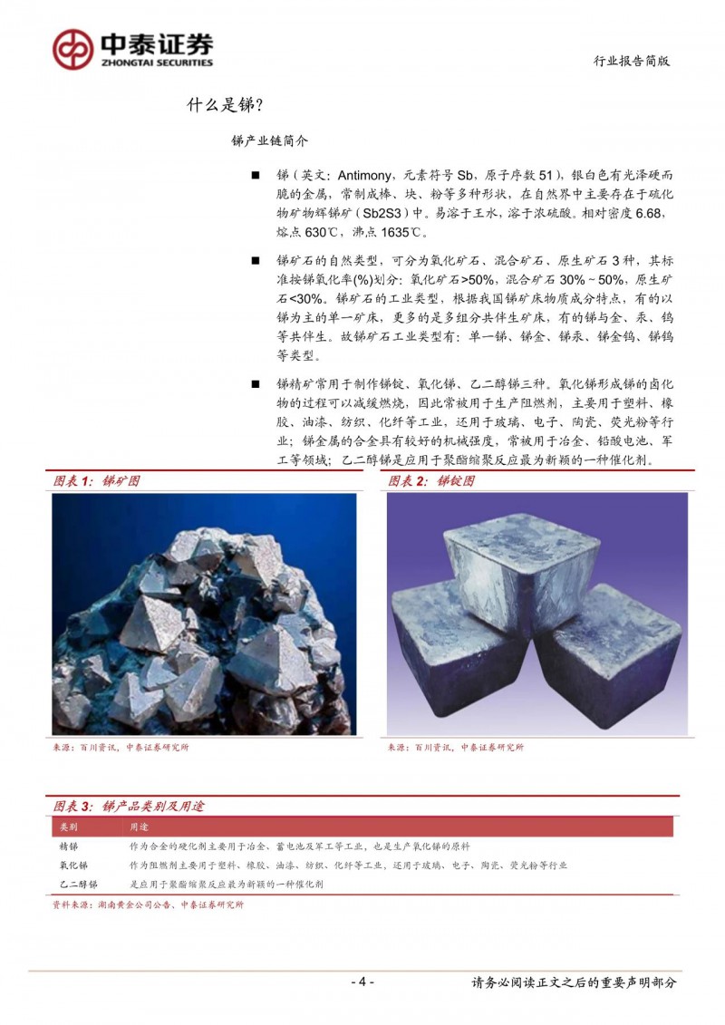 光伏下一個卡脖子環(huán)節(jié)：該材料將嚴重供不應求！