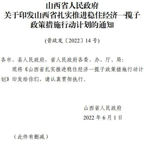 投運10GW以上！山西省推進第一批風(fēng)電光伏基地建設(shè)
