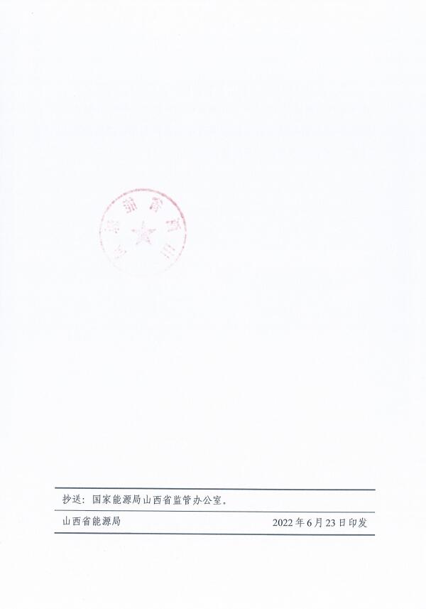 確保2022年新增新能源裝機(jī)1000萬(wàn)千瓦！山西能源局印發(fā)《關(guān)于進(jìn)一步加快推進(jìn)風(fēng)電光伏發(fā)電項(xiàng)目建設(shè)的通知》