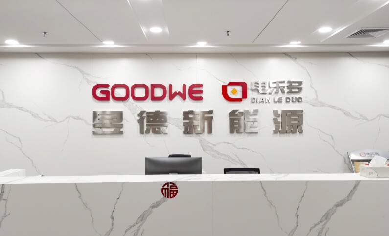 電樂多與五凌電力達(dá)成合作，攜手深耕戶用光伏領(lǐng)域