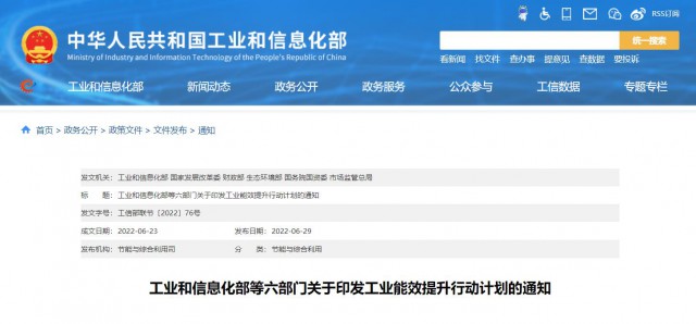 六部委：推動(dòng)創(chuàng)新“光伏+”模式，推進(jìn)光伏發(fā)電多元布局