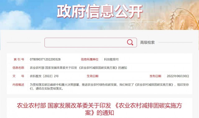 兩部委：因地制宜推廣太陽能、風能等綠色用能模式，增加農村地區(qū)清潔能源供應！