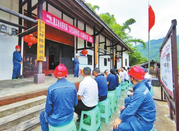 貴州遵義供電局鞏固拓展黨史學(xué)習(xí)教育成果，賡續(xù)紅色血脈為群眾辦實(shí)事