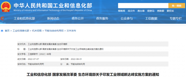 工信部：加快分布式光伏、分散式風(fēng)電等一體化系統(tǒng)開發(fā)運(yùn)行，促進(jìn)就近大規(guī)模高比例消納可再生能源