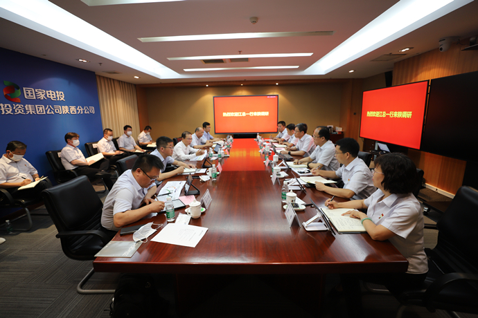 國家電投總經(jīng)理、黨組副書記江毅到陜西分公司調(diào)研