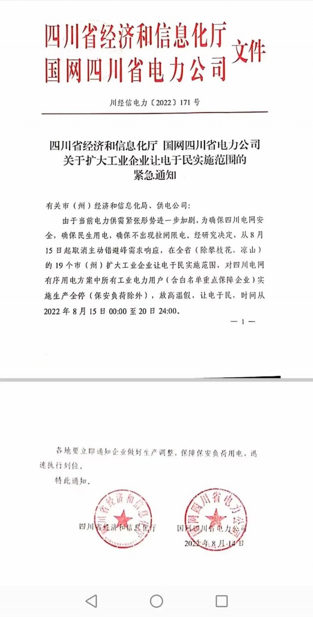 四川、江蘇、浙江、安徽等再現(xiàn)電力缺口，分布式光伏迎來發(fā)展大時代！