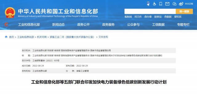 五部門：重點(diǎn)推動TOPCon、HJT、IBC等晶體硅太陽能電池技術(shù)和鈣鈦礦、疊層電池組件技術(shù)產(chǎn)業(yè)化