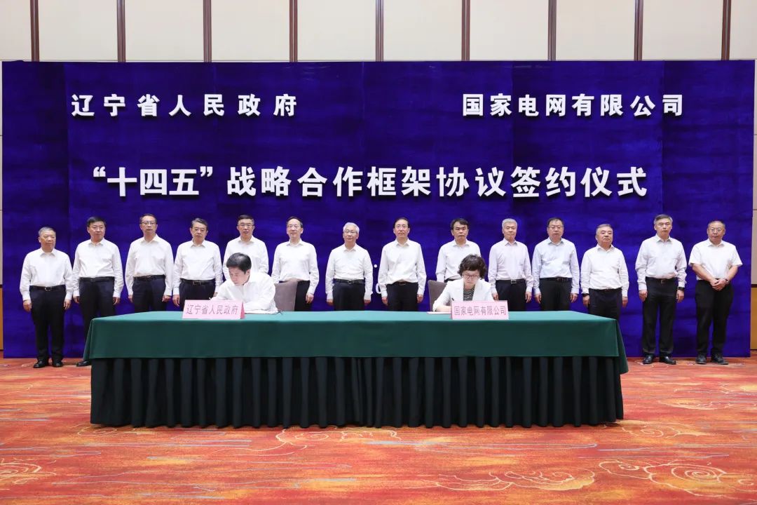國家電網(wǎng)公司董事長、黨組書記辛保安與遼寧省委書記張國清、省長李樂成會談
