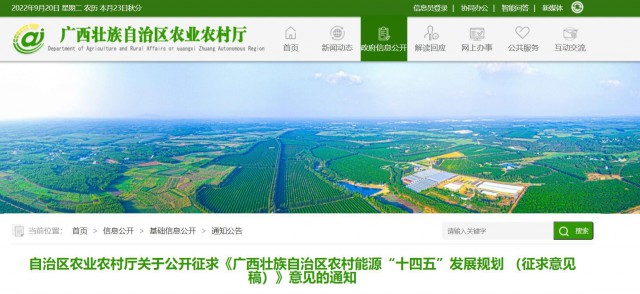 廣西：重點(diǎn)打造太陽能路燈、分布式光伏、光伏農(nóng)業(yè)為主的太陽能綜合示范村