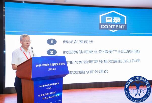 嘉賓議程公布，2022中國電力規(guī)劃發(fā)展論壇報名從速！和院士行業(yè)領(lǐng)導面對面交流！