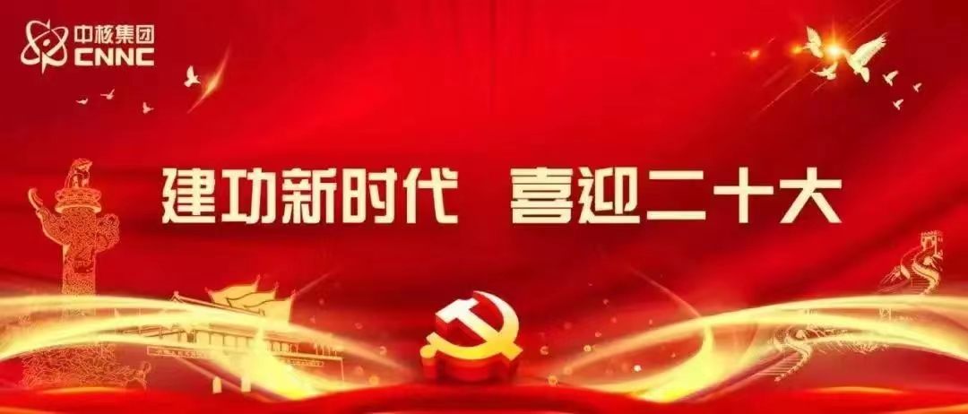 中核集團(tuán)人事任免：涉及3位董事長(zhǎng)，1名總經(jīng)理