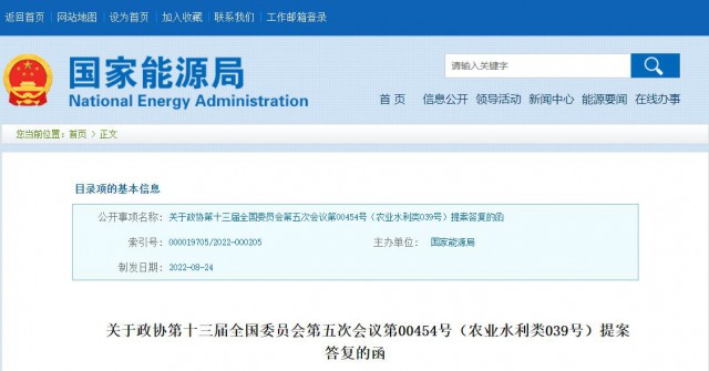 國(guó)家能源局：積極支持農(nóng)光互補(bǔ)、草光互補(bǔ)等光伏發(fā)電復(fù)合開發(fā)利用模式