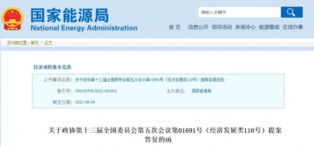 國(guó)家能源局：加快推進(jìn)戶用光伏電力納入綠電、綠證、碳排放權(quán)交易市場(chǎng)