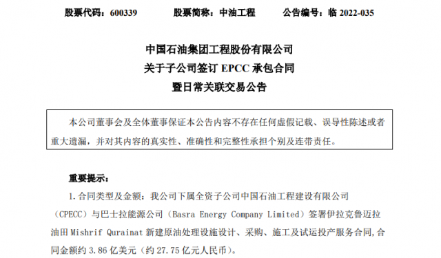 大單頻現(xiàn)！多家央企上市公司簽訂大合同，光伏賽道百億訂單不斷……