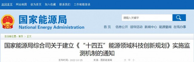 光伏、風電、水電及氫能被列入“十四五”能源重點任務榜單！