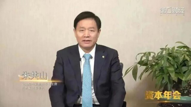 朱共山：綠色低碳不再是“可選項”，而是“必選項”