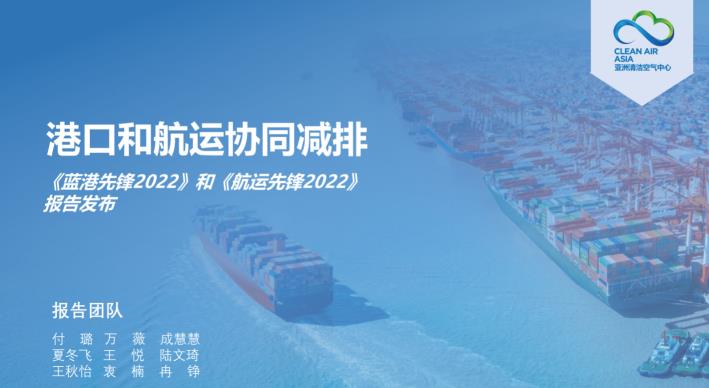 港口與航運(yùn)迎來綠色低碳轉(zhuǎn)型期，先鋒企業(yè)引領(lǐng)清潔化進(jìn)程