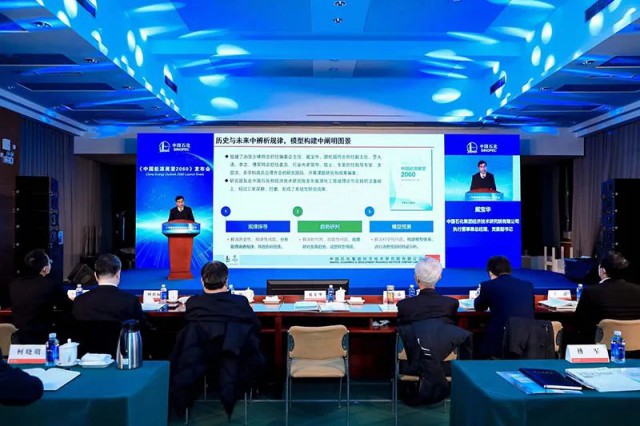 中石化：2040年，光伏將成為國(guó)內(nèi)第一大電源