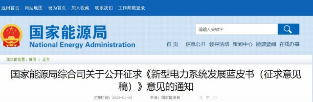 國(guó)家能源局：推動(dòng)大型風(fēng)光基地+煤電、新型儲(chǔ)能等多能互補(bǔ)開(kāi)發(fā)形式