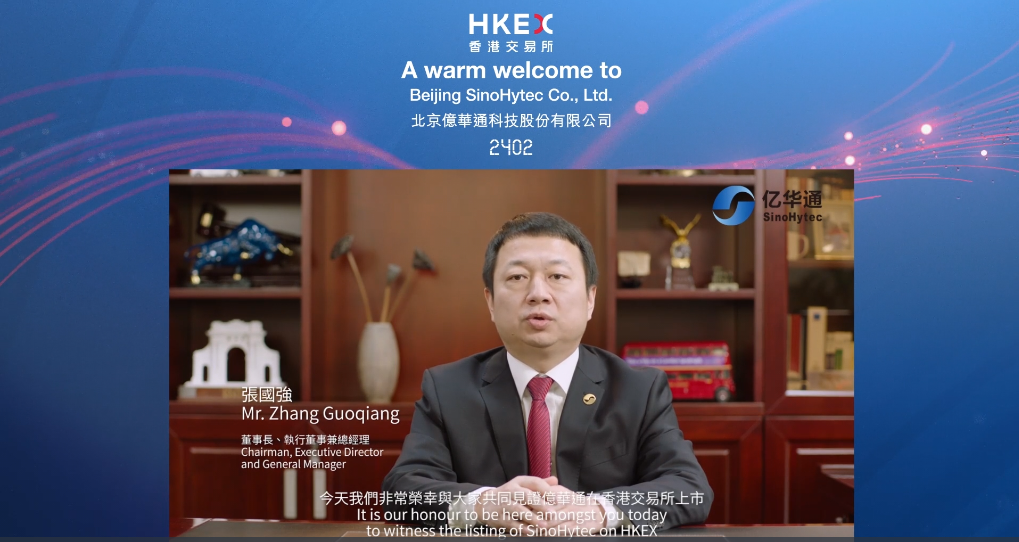 第一個氫能IPO來了，市值70億