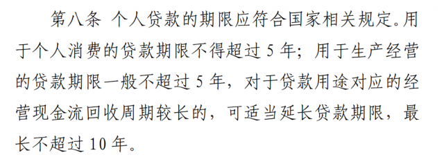 銀保監(jiān)會(huì)征求意見，或影響戶用光伏貸款!
